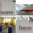 이천나염 이미지