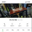 아람다방 - 서구 | 아람다방