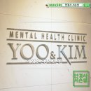 조기 발견이 중요한 사회불안장애, 연세유앤김 정신건강의학과