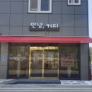 안녕, 커피 이미지