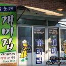 임실순대국 이미지