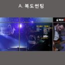 도깨비7080라이브 - 광명시 일직로12번길 21 | 도깨비7080라이브