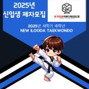 국가대표 스타태권도장 이미지