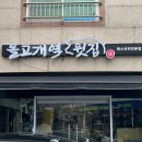 돌고개역 2번출구 이미지