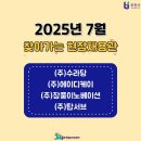부천테크노파크 2단지 | 2025년 7월, 테크노파크 찾아가는 현장채용관 세번째 행사 후기