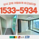 철산리버빌아파트 경로당 | 광명샤시 창호 그린리모델링 브랜드비교(kcc/현대/lx) 철산리버빌주공아파트 시공 후기