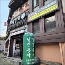 서남갈비 | 불광동 고깃집 서남갈비본점 먹방 후기남김