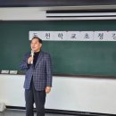 동천학교 이미지