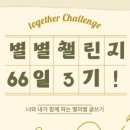 챌린지3