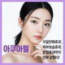 송파아쿠아