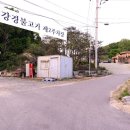 강경불고기 장암본점