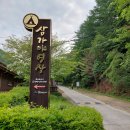 소백산국립공원 삼가야영장 네이버블로그
