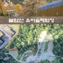 알찬어린이집 놀이터 이미지