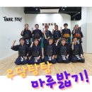 중원검도관 이미지