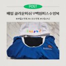 광산구-010 | 배럴 클라운피쉬 니모 수영복 강습 수영복 사이즈 구매