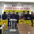 충청환경에너지노동조합 이미지