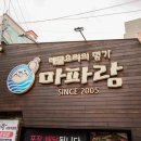 마파람해물찜 이미지