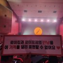 원당곡 | 2025-26 로이킴 [ja, daum] 대전 콘서트 후기 (충남대학교 정심화홀, 1층 H열)