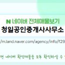 태산공인중개사사무소 네이버블로그