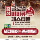 홍주초등학교 앞 이미지