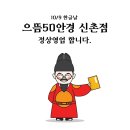 으뜸50안경신촌점 네이버블로그