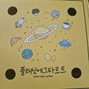 플래닛에그타르트 이미지