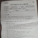 지도제작기능사 합격후기 (기출문제 pdf 포함)