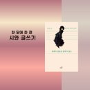 완주군립고산도서관 | 완주군립중앙도서관 [시의 세계로]