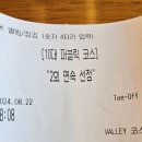 (주)플레이어스 | 강원도 춘천 퍼블릭 골프장 더 플레이어스 밸리 코스