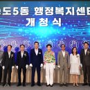 송도5동 행정복지센터 이미지