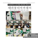 헤어 토탈 뷰티 태라