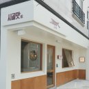 명지식당 이미지