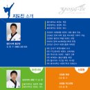 용인대힘찬태권도 이미지