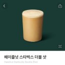 스타벅스 대전송강