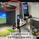 아름다운 골프아카데미 이미지
