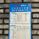 공임나라의정부