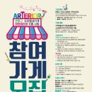 우리동네가게