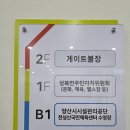 천성산국민체육센터 수영장 | 양산 운동하기 좋은곳 양산상북 천성산국민체육센터를 소개합니당
