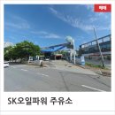 오일파워주유소 네이버블로그