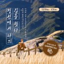 아리바우길 이미지