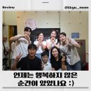 엠스테이지2 | 인사동 가볼만한곳 추천💛 엠스테이지 뮤지컬 &#39;언제는 행복하지 않은 순간이 있었나요&#39; 후기🎭