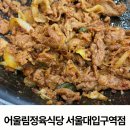 어울림식당 이미지