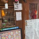 간술 부평점