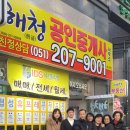 해청공인중개사사무소 이미지