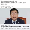 정청래 : (박찬대의 내란특별법에 대해) 이 정도로는 안된다, 더 세게 해야한다 이미지