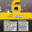 큐당구장 | 아산 탕정 24시간 무인당구장 매치업 | 쾌적한 금연당구장 내돈내산 솔직후기