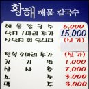 황해수퍼