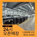구리반도중고가전 | 구리중고가전 빠른 거래후기