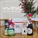 비노615 | [후기] 포항 와인샵 비노빌라쥬 크리스마스 와인 선물 추천 기프트박스 구매 및 포장 후기
