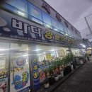 바다양푼이찌개마을 | [대전 오정동 맛집] 바다양푼이동태탕 – 얼큰한 동태찌개 해장으로 딱! 내돈내산 후기